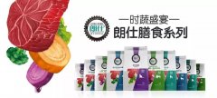 時蔬盛宴，美味添鮮！朗仕膳食系列閃耀上市！
