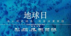 地球日丨敬畏生命，共筑家園