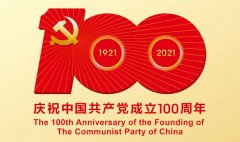滿懷赤誠(chéng)之心，禮賀百年華誕！