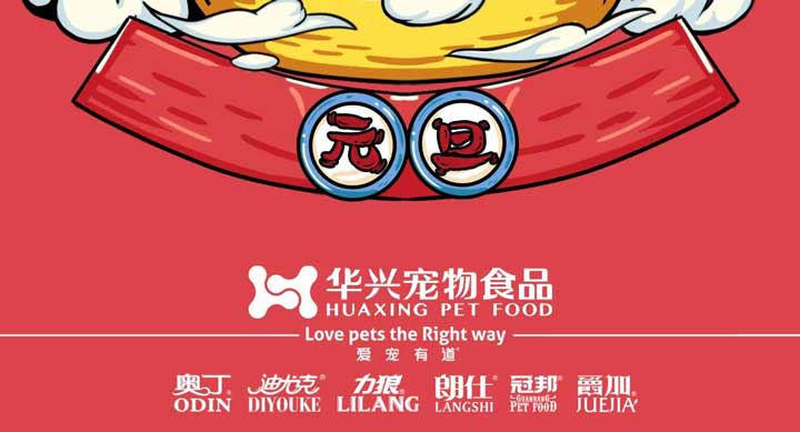 元旦丨新的一年，寵愛有加