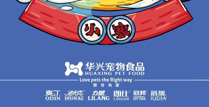 小寒丨歲暮天寒，生活因陪伴而溫暖